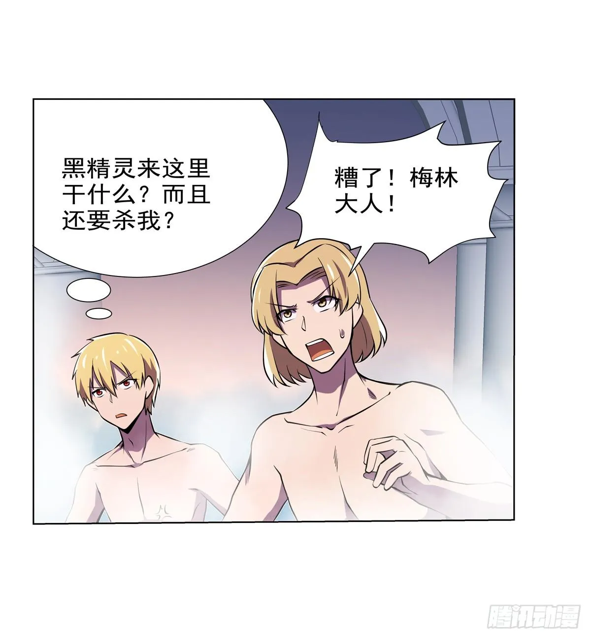 第八十七话 第38页