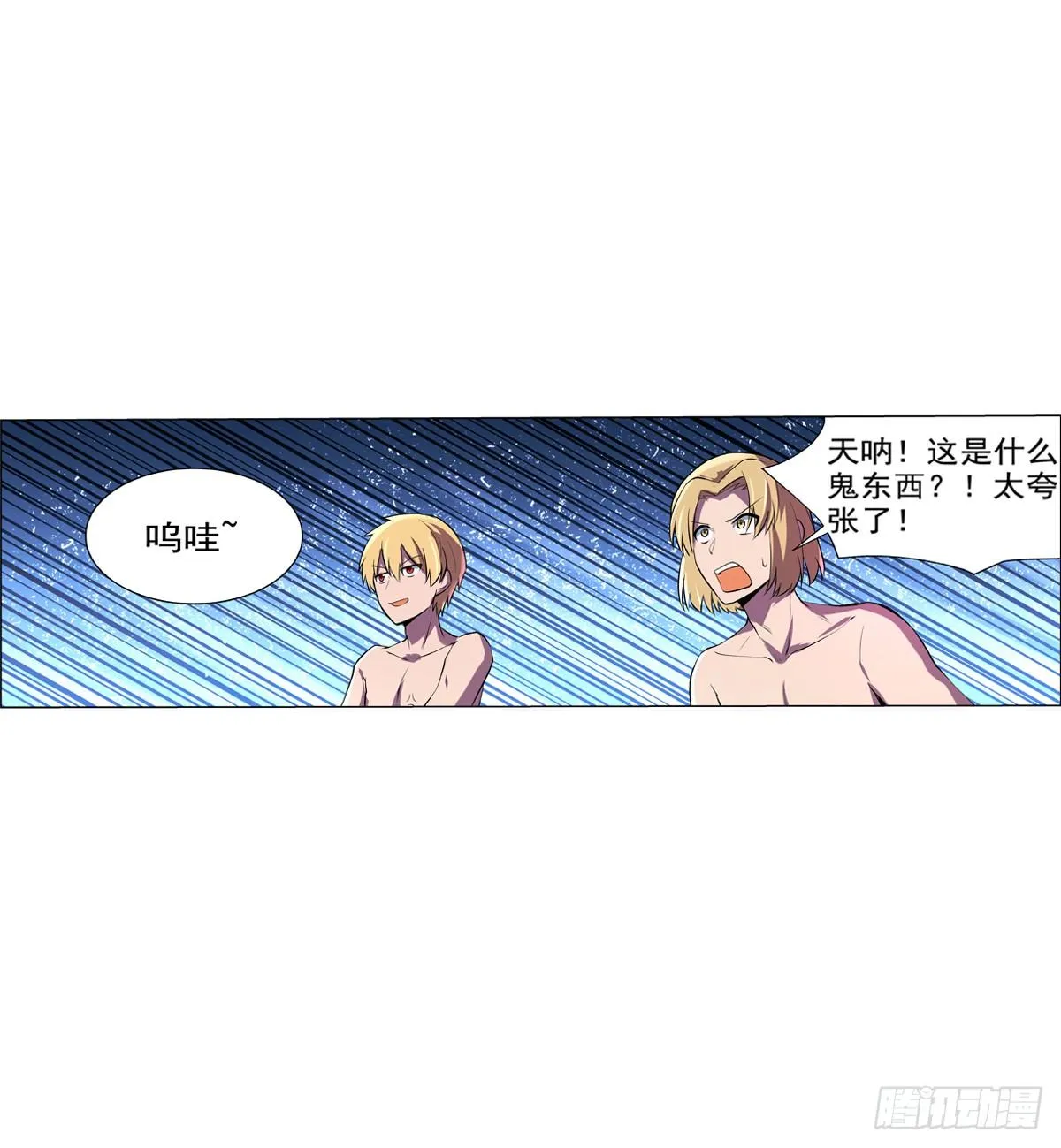 第八十七话 第43页