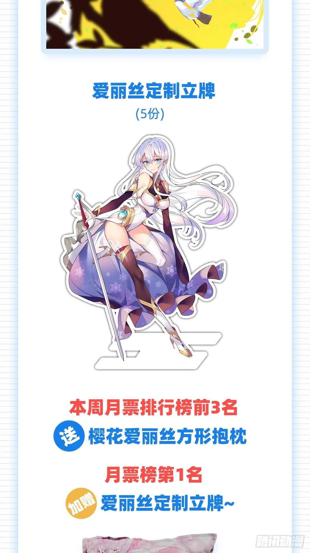 第八十七话 第52页