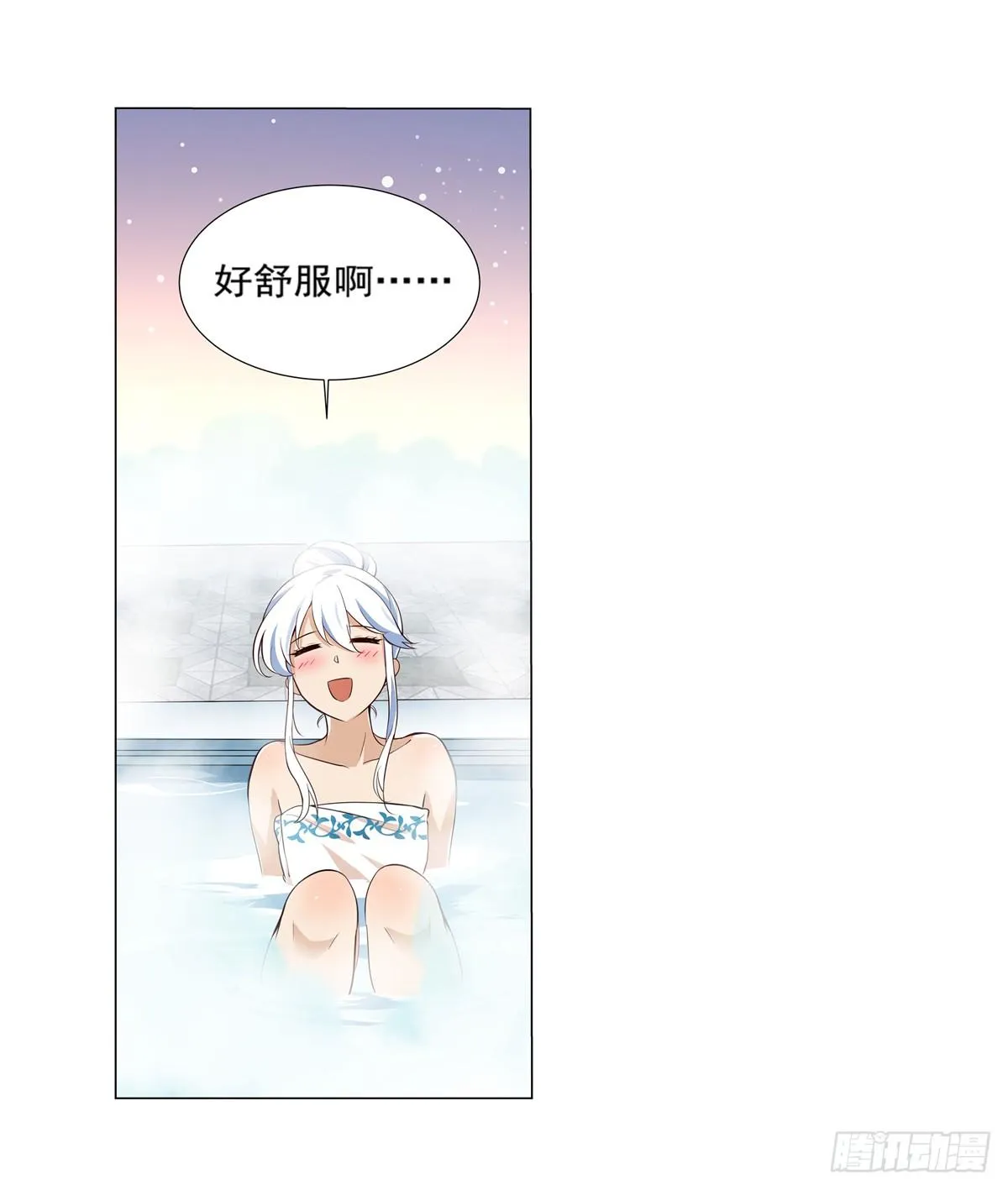 第八十八话 第3页