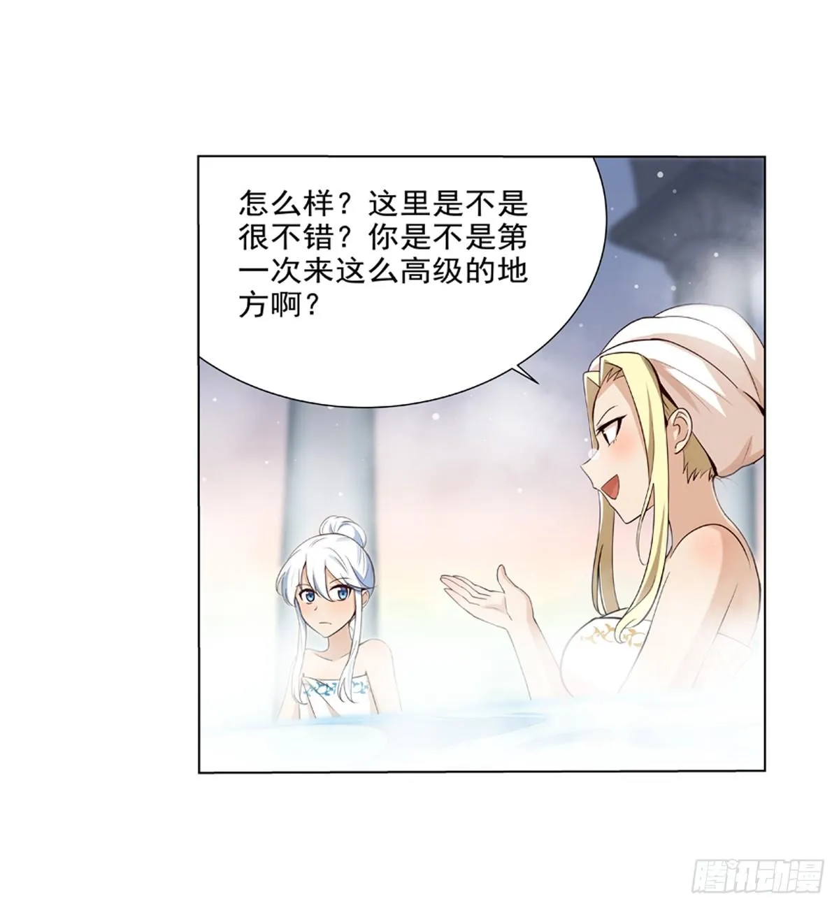 第八十八话 第4页