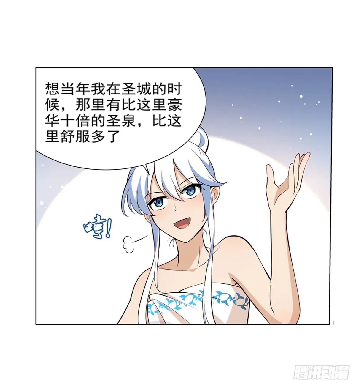 第八十八话 第6页