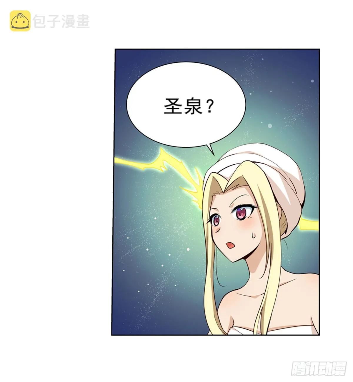 第八十八话 第7页