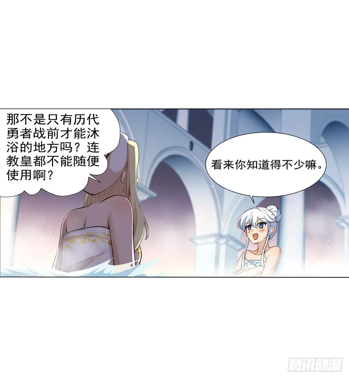 第八十八话 第8页