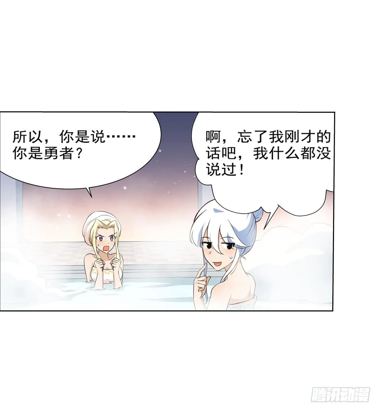 第八十八话 第9页