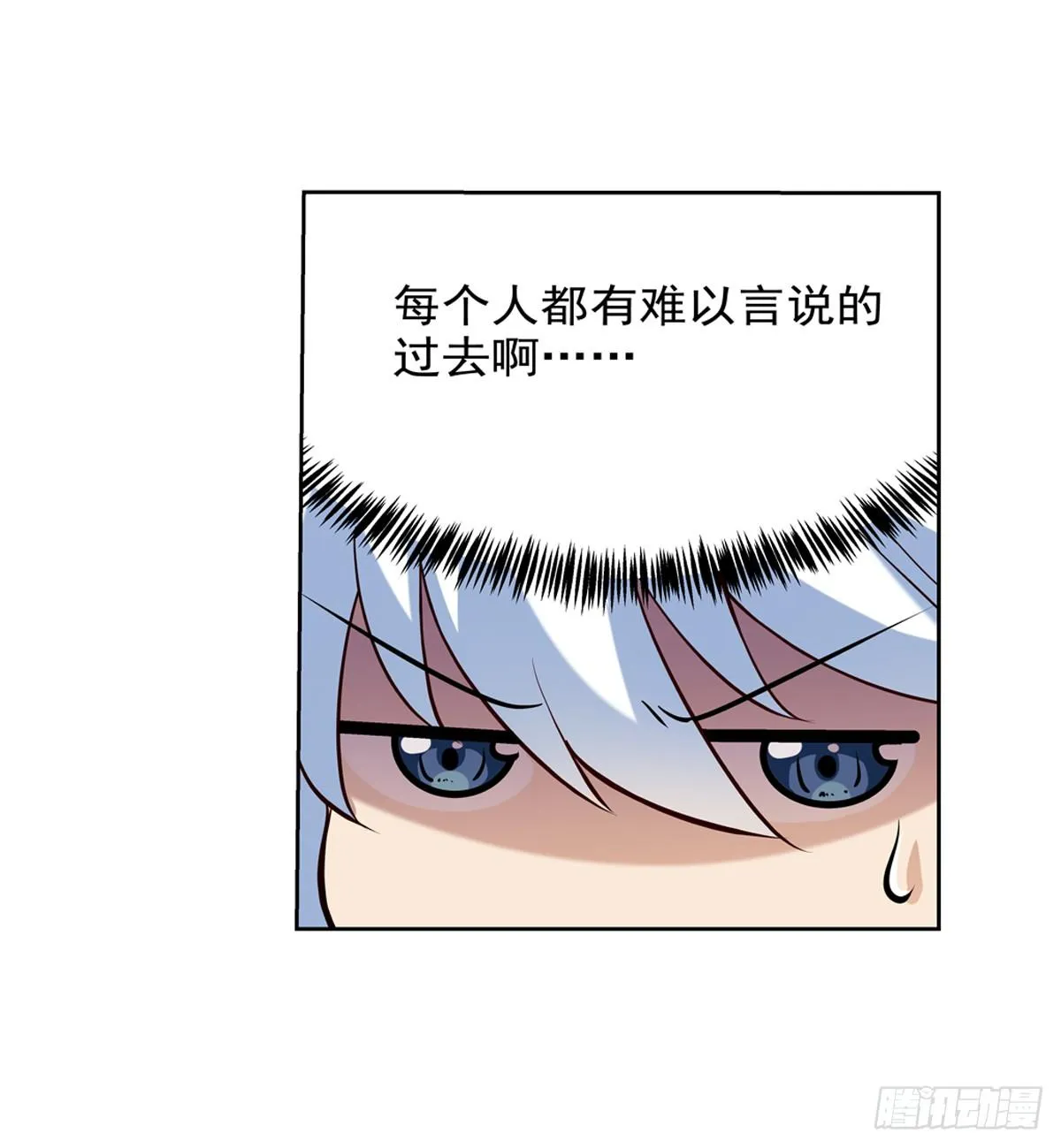 第八十八话 第10页