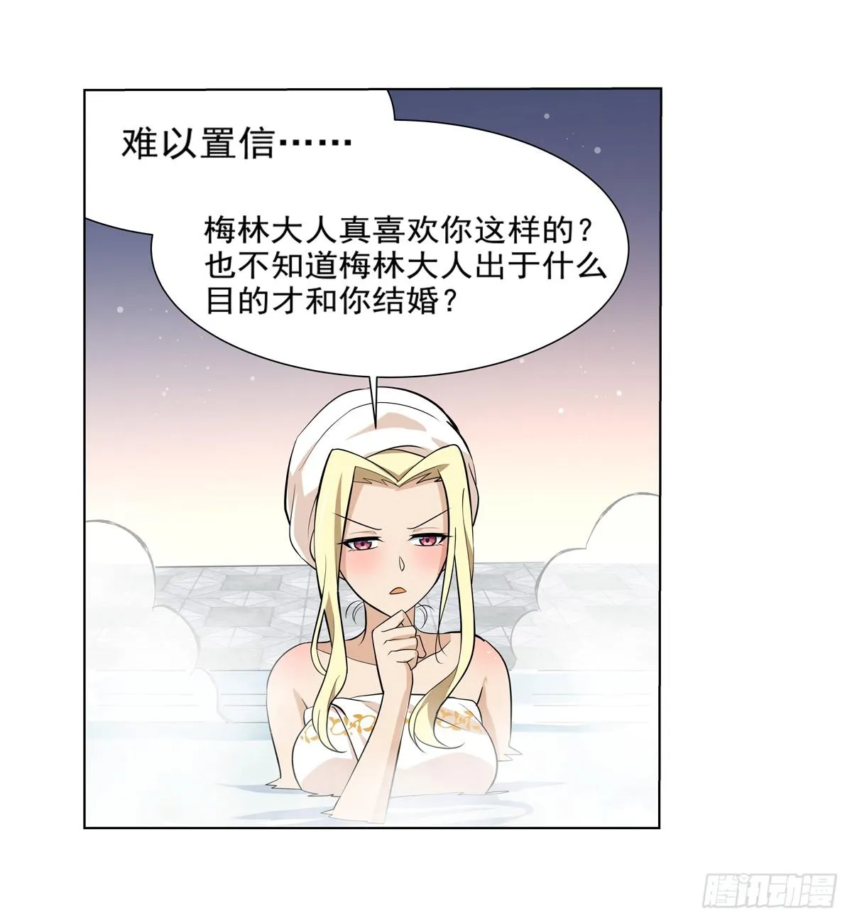 第八十八话 第14页
