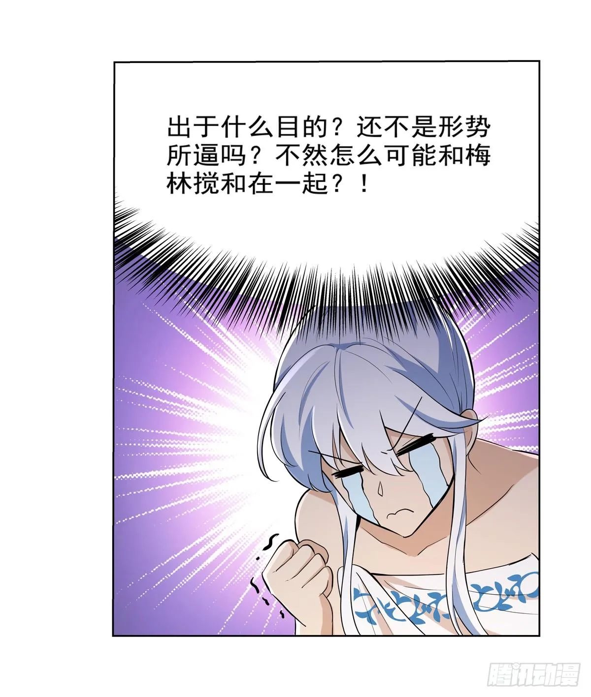 第八十八话 第15页