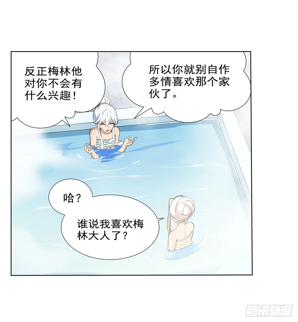 第八十八话 第16页