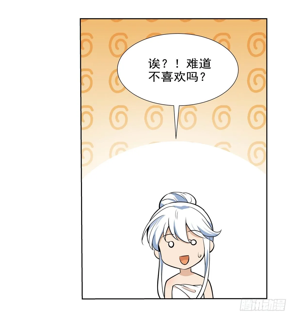 第八十八话 第17页