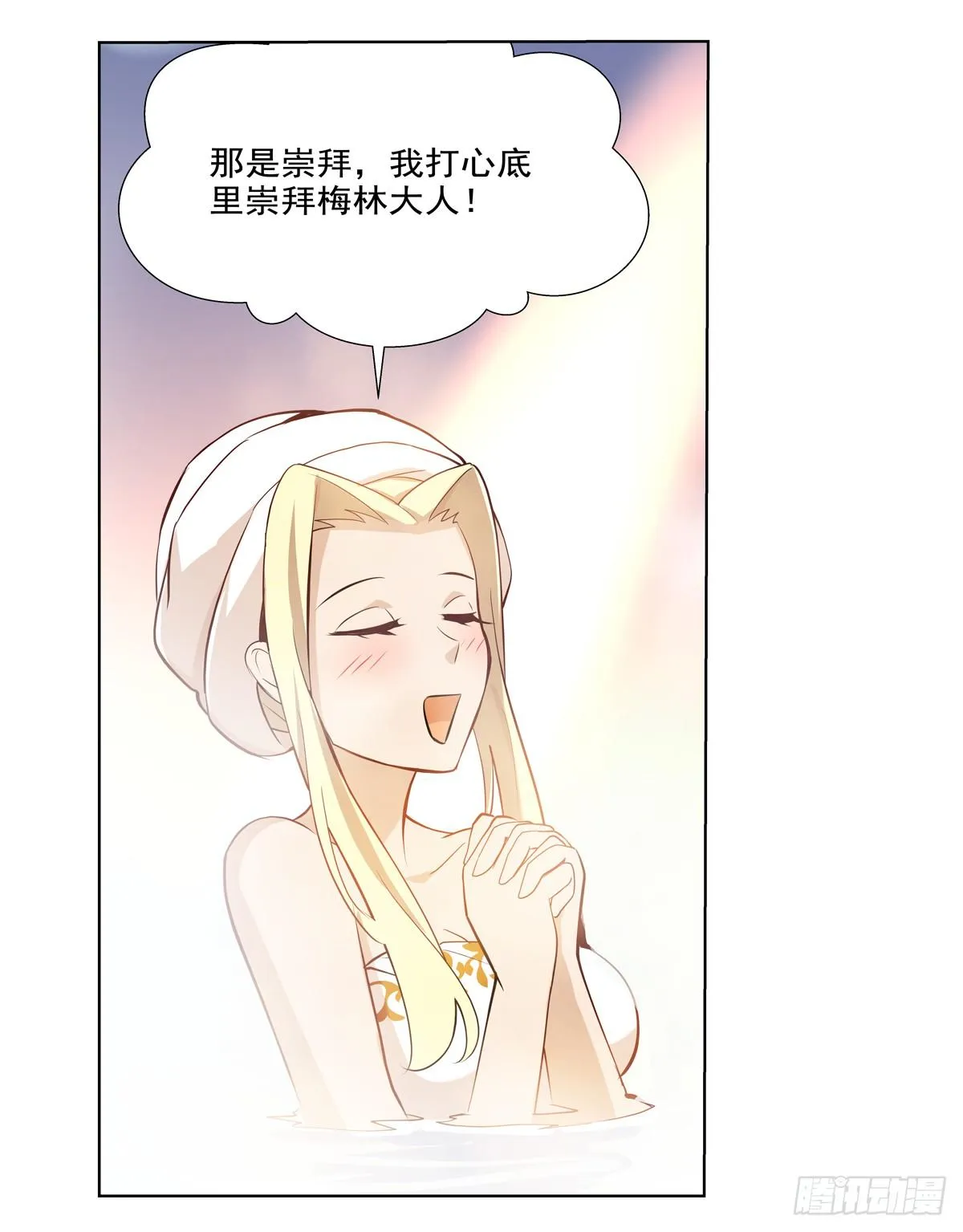 第八十八话 第18页