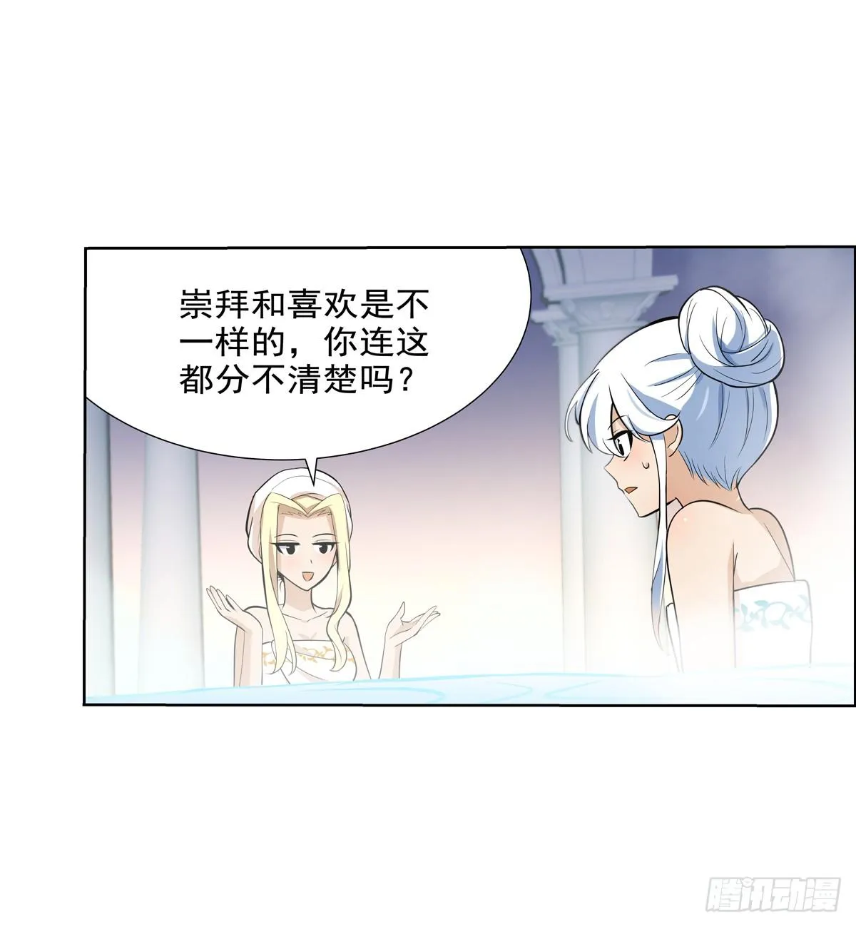 第八十八话 第19页