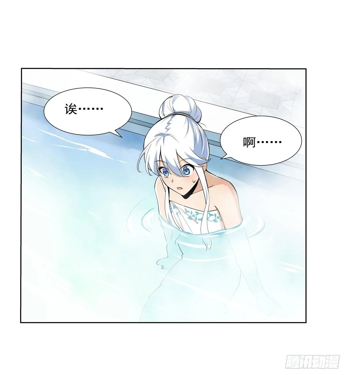 第八十八话 第20页