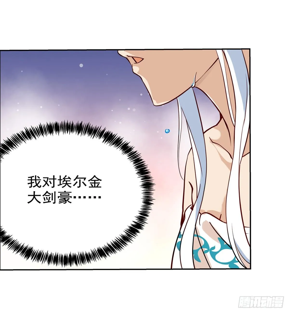 第八十八话 第22页