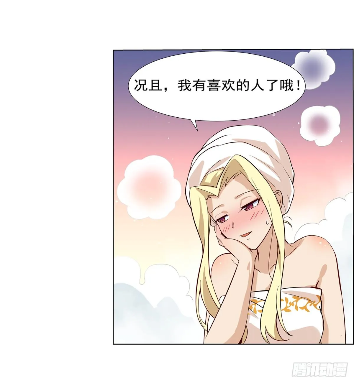 第八十八话 第24页