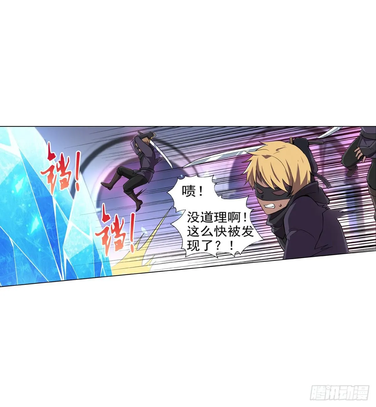 第八十八话 第30页