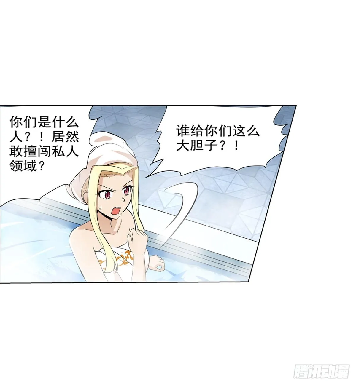 第八十八话 第33页