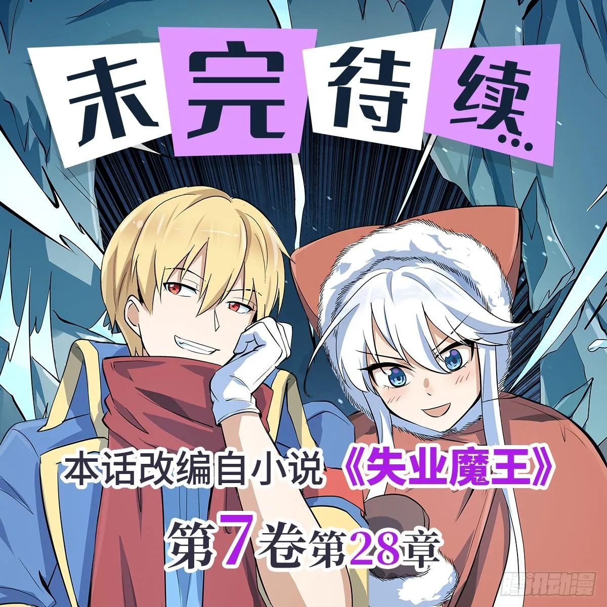 第八十八话 第51页