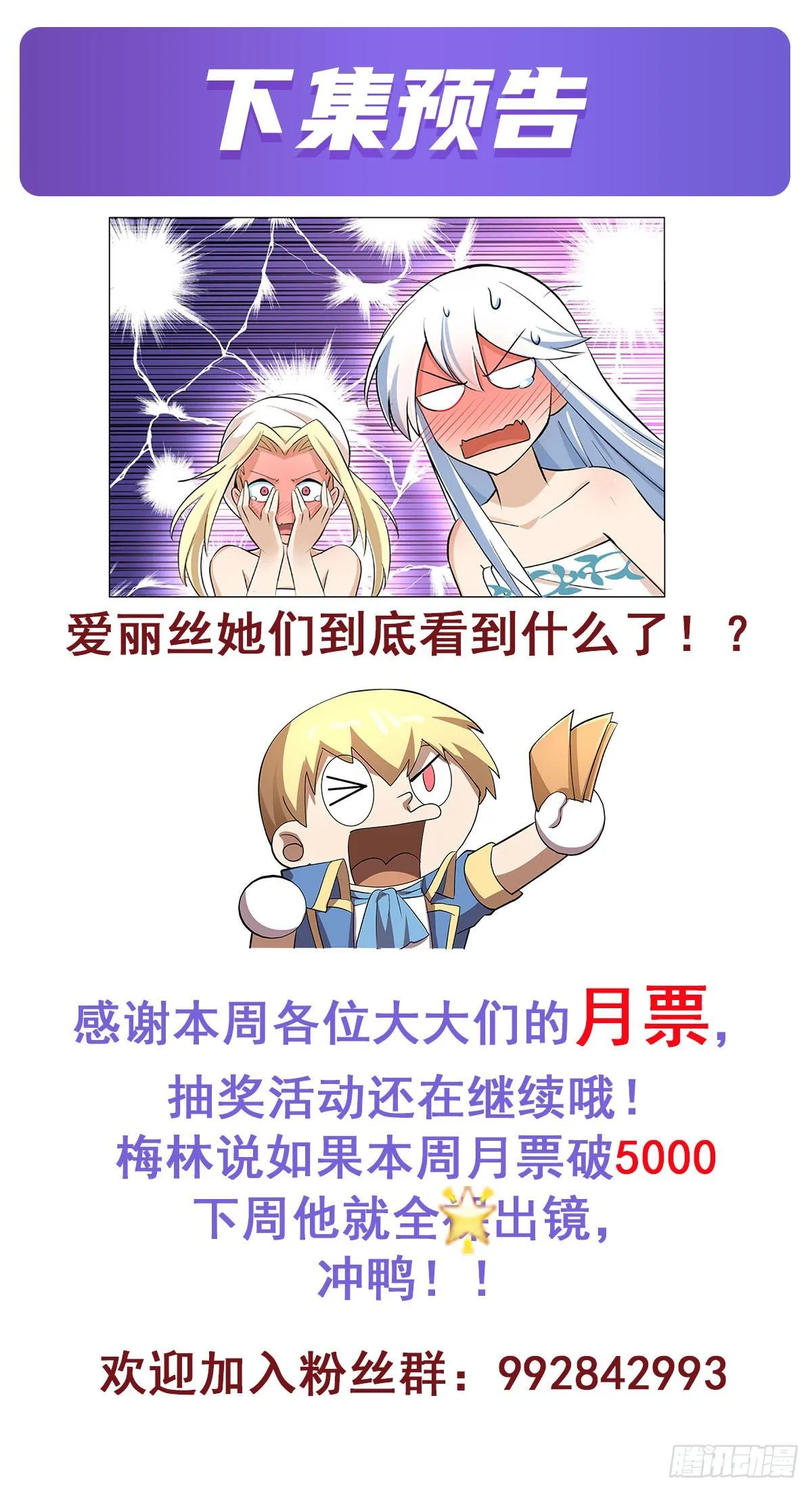 第八十八话 第52页