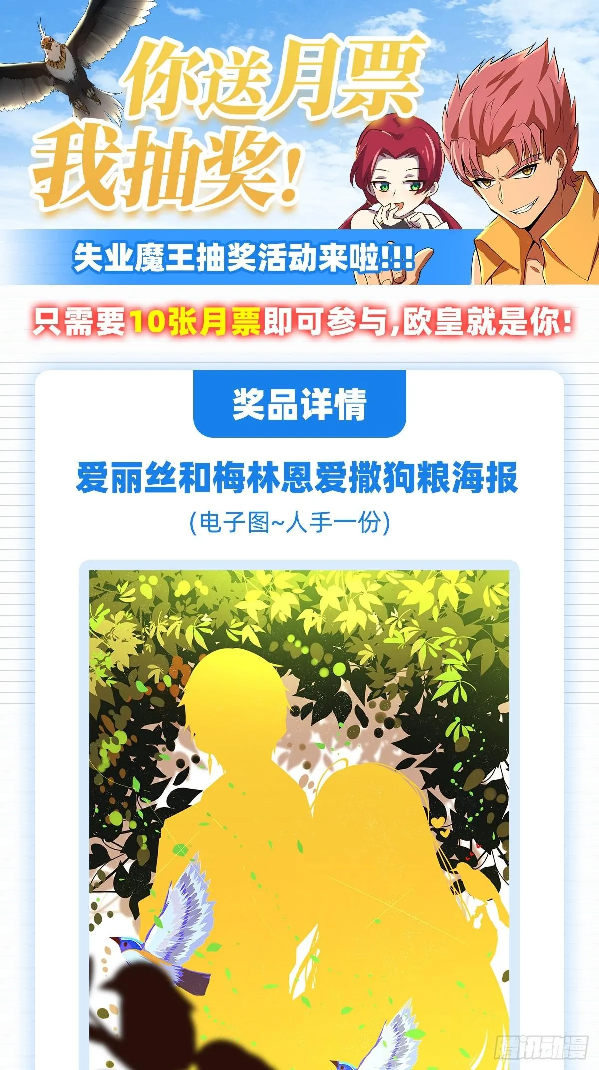 第八十八话 第53页