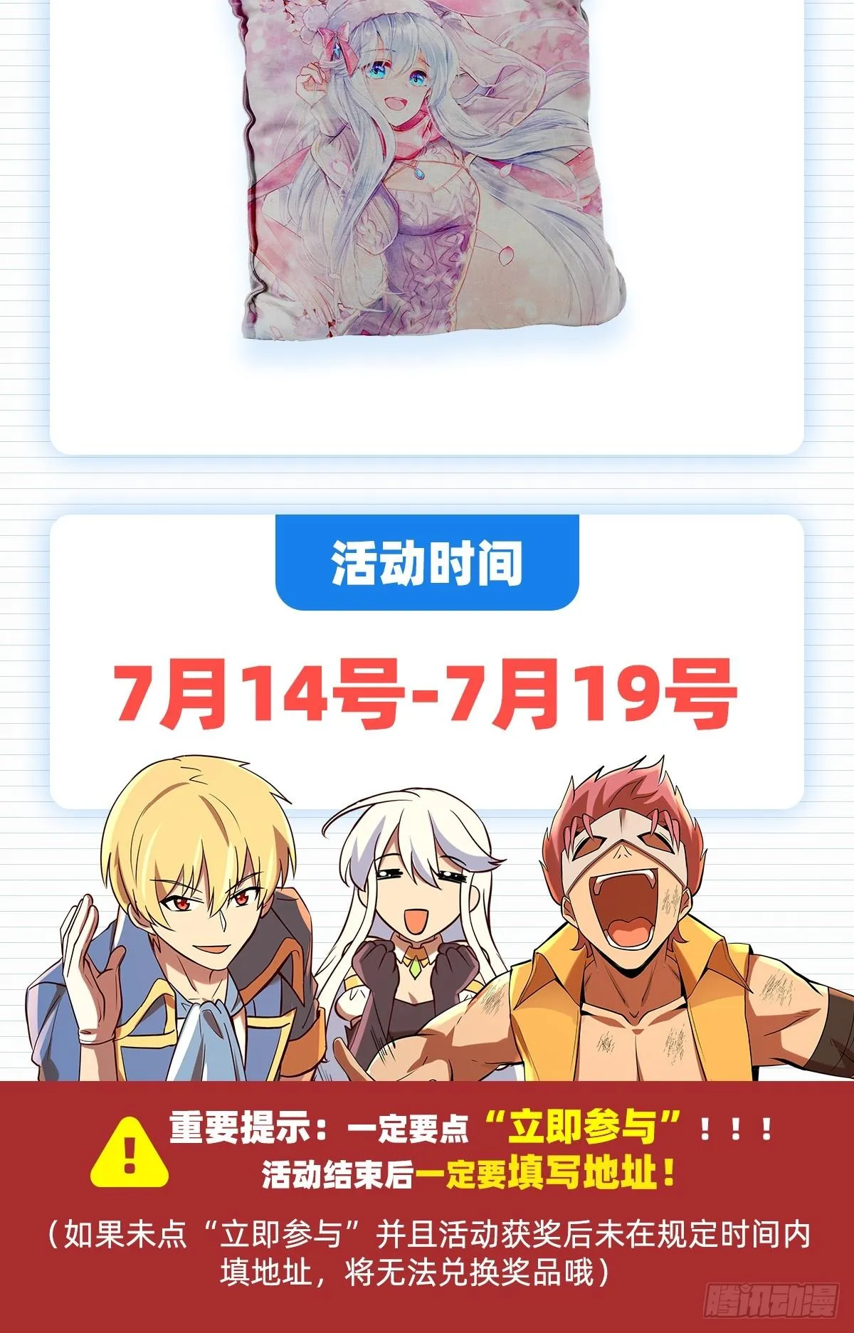 第八十八话 第55页