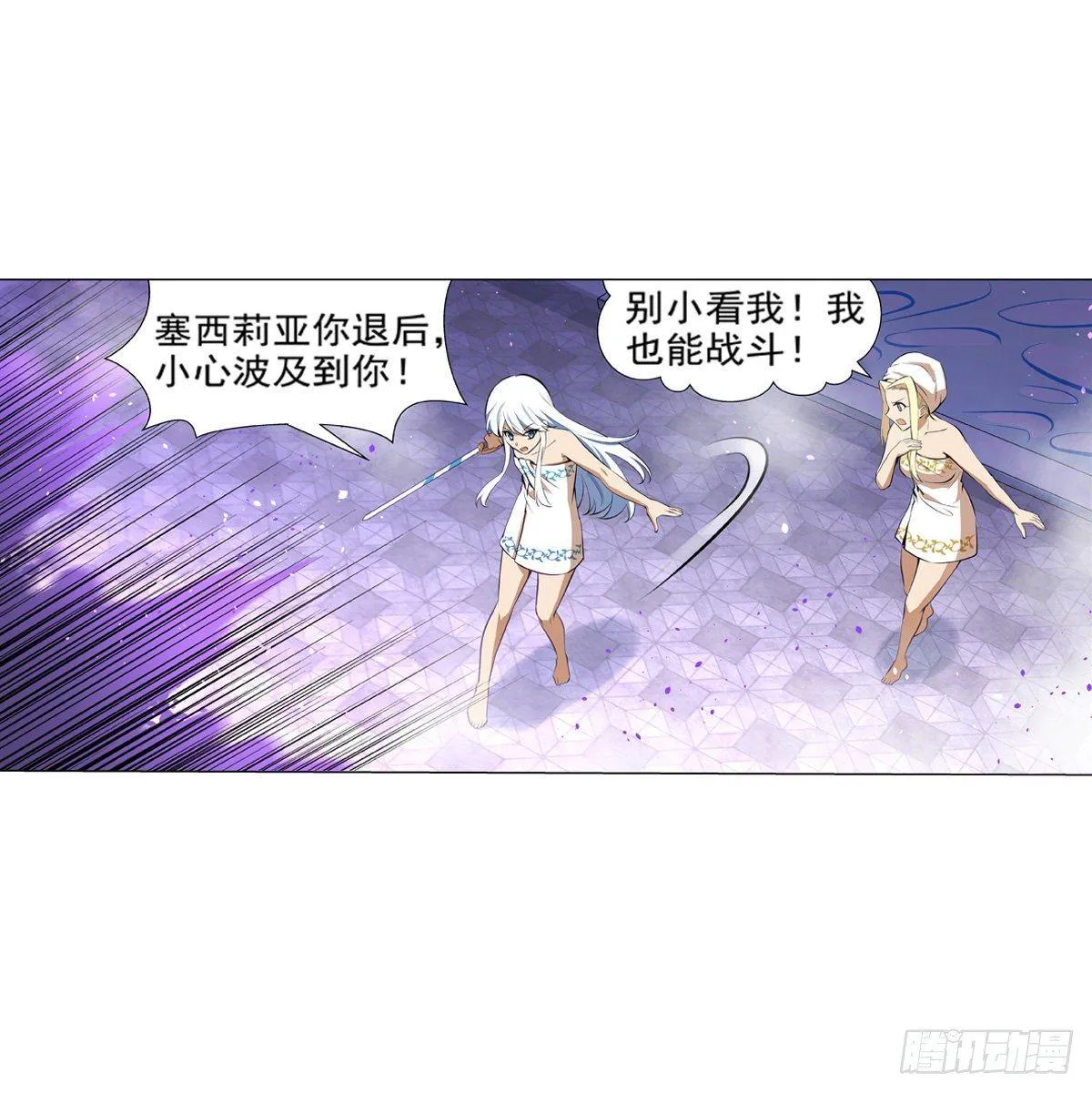 第八十九话 第2页