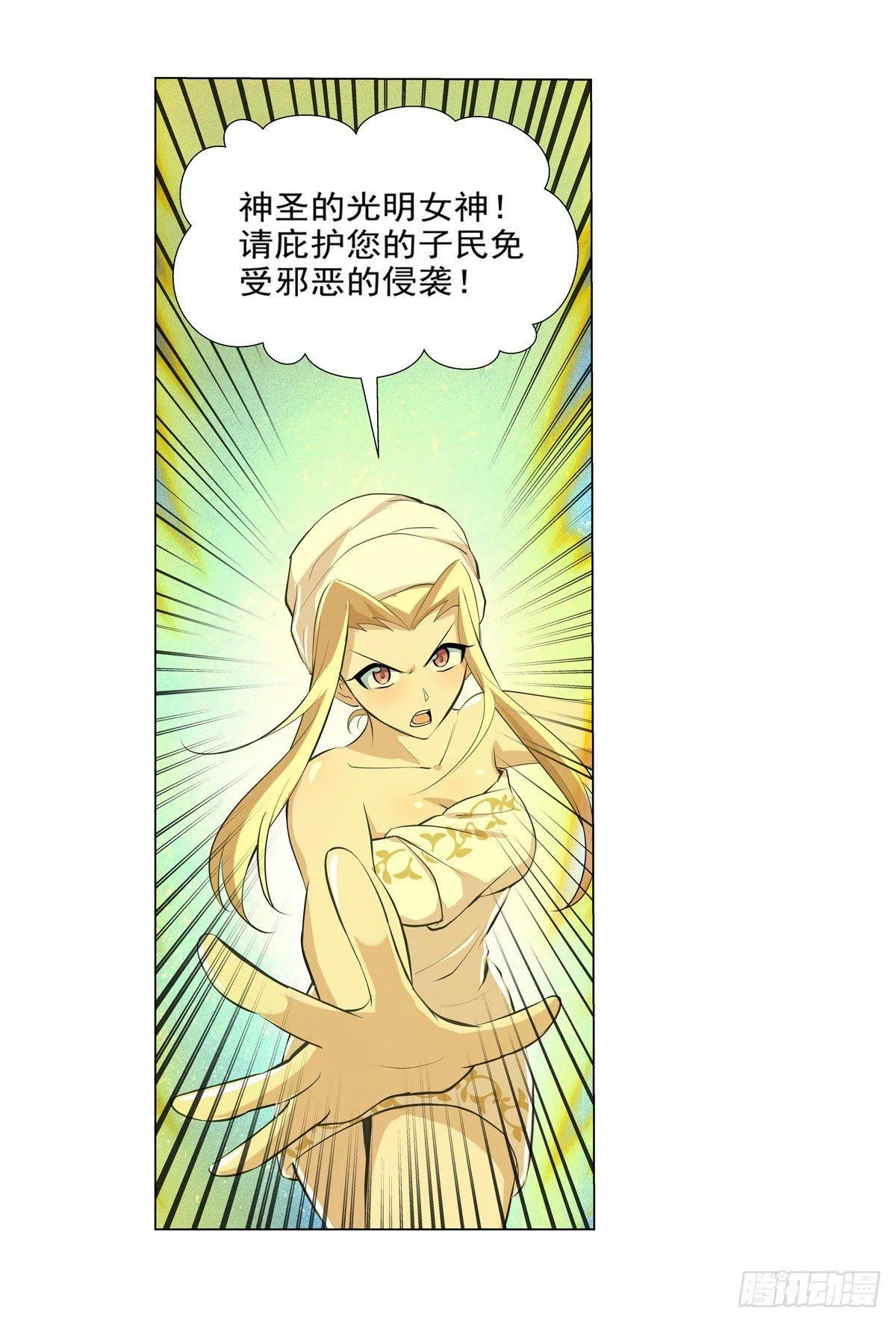 第八十九话 第3页