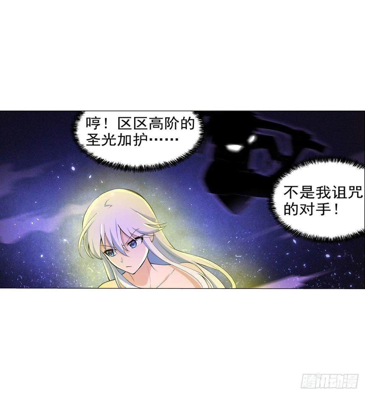第八十九话 第5页