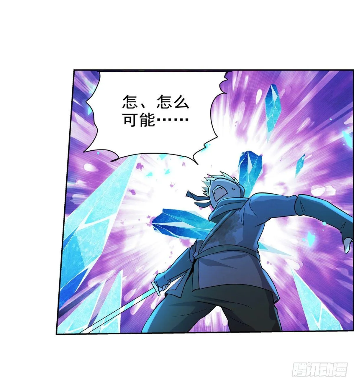 第八十九话 第10页