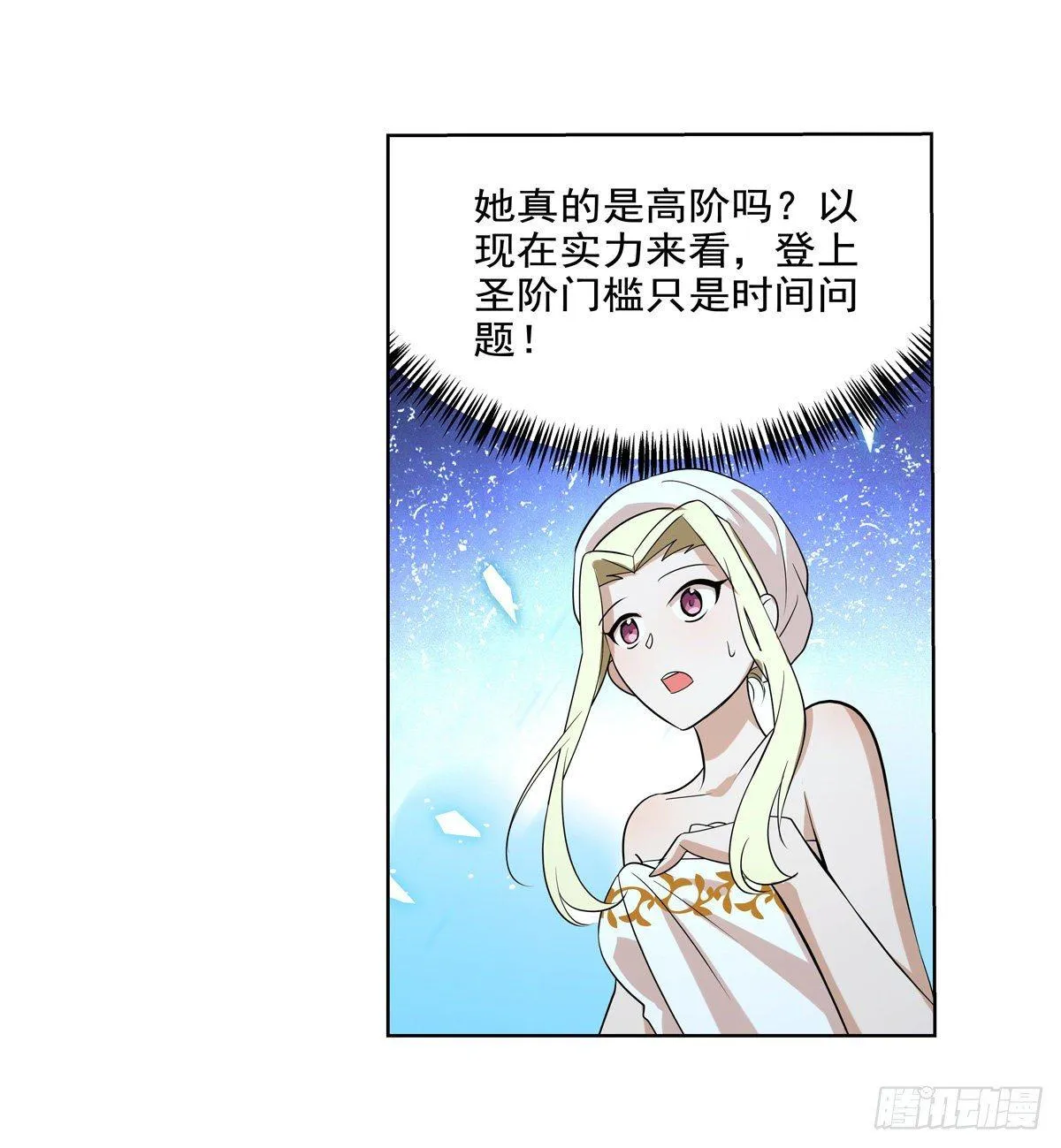 第八十九话 第23页