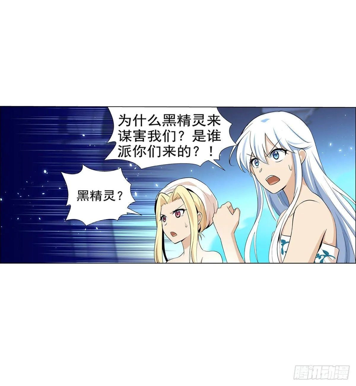 第八十九话 第27页
