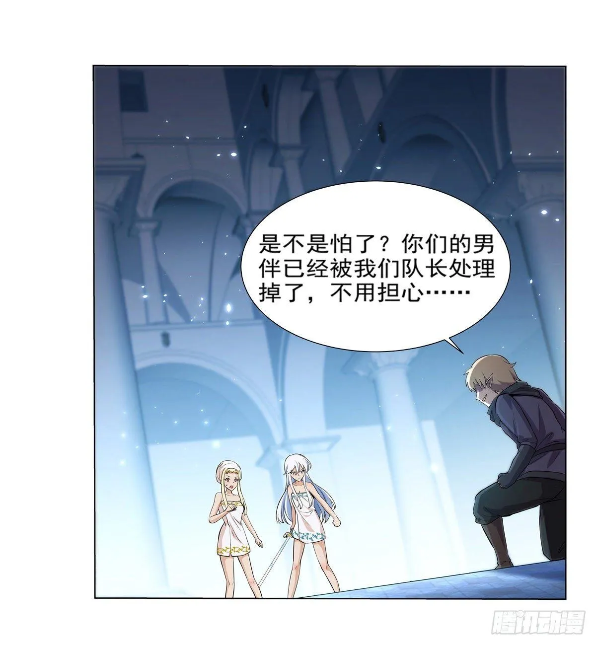 第八十九话 第32页
