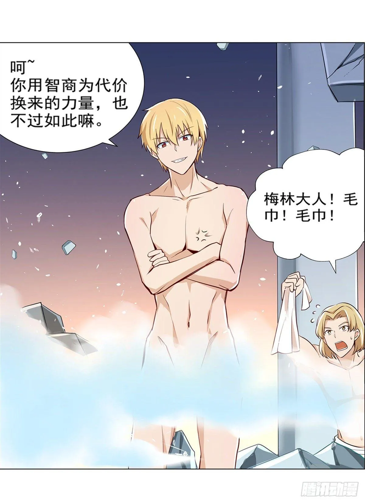 第八十九话 第42页