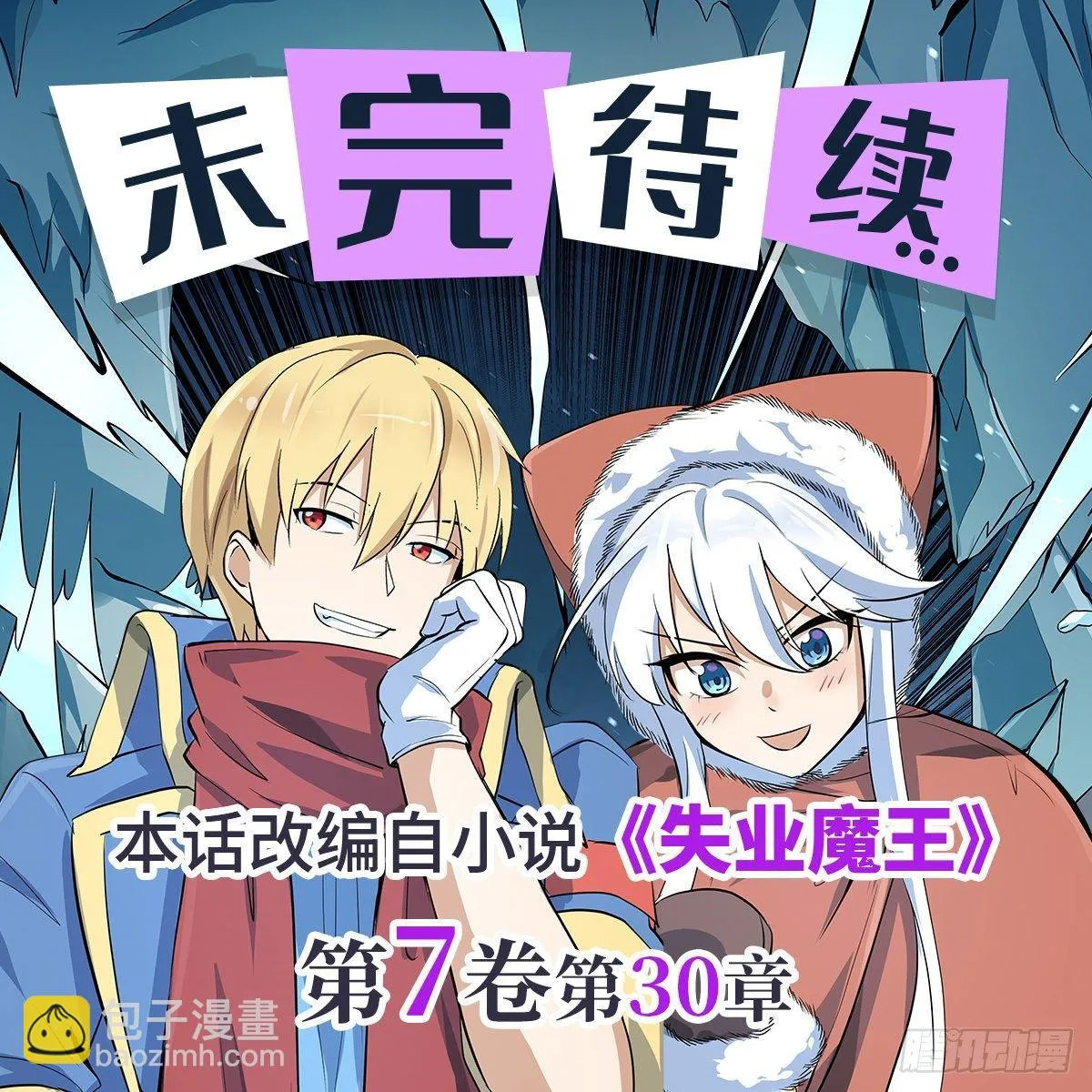 第八十九话 第45页