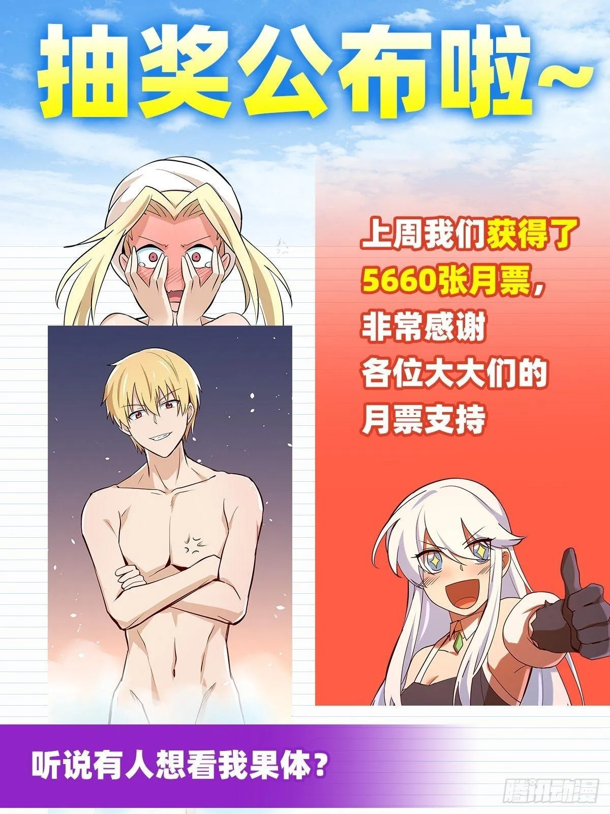 第八十九话 第46页