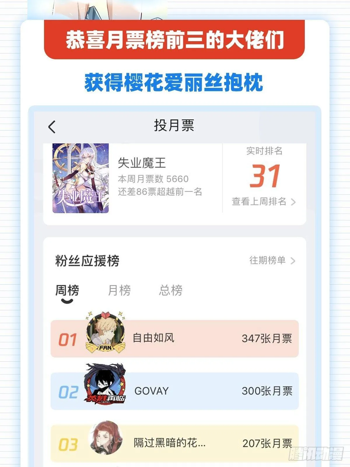 第八十九话 第47页