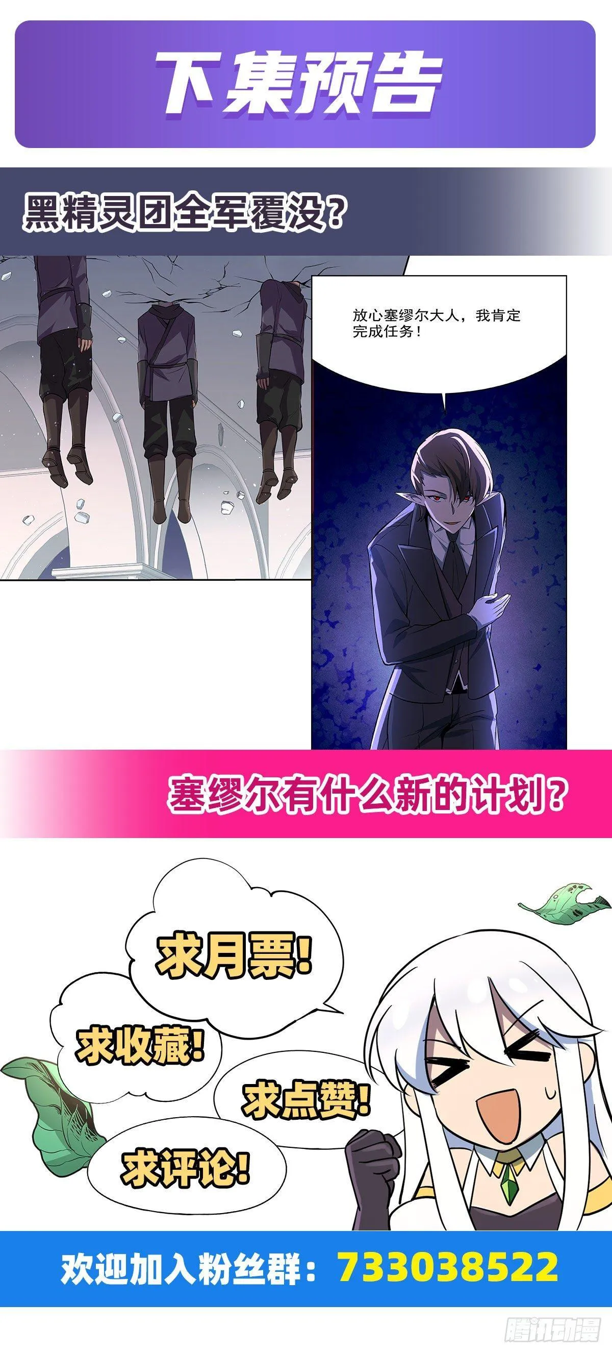 第八十九话 第50页