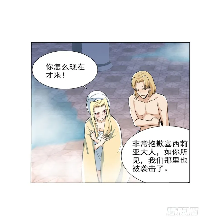 第九十话 毒妇 第3页