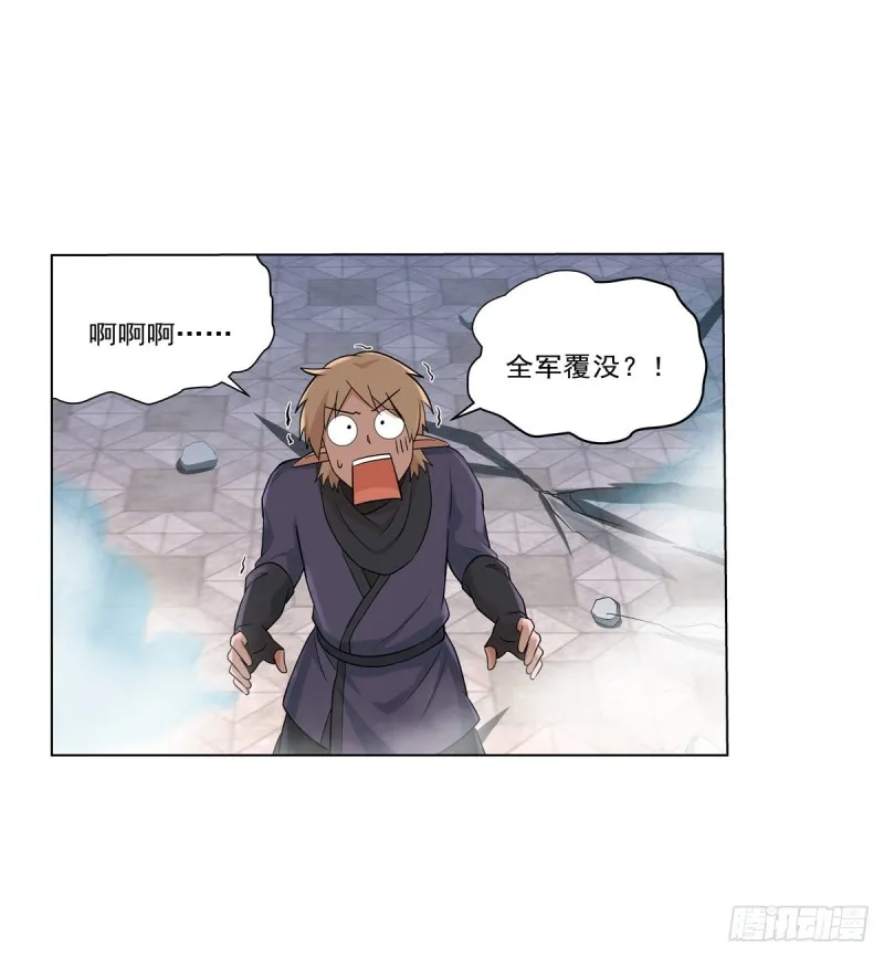 第九十话 毒妇 第6页