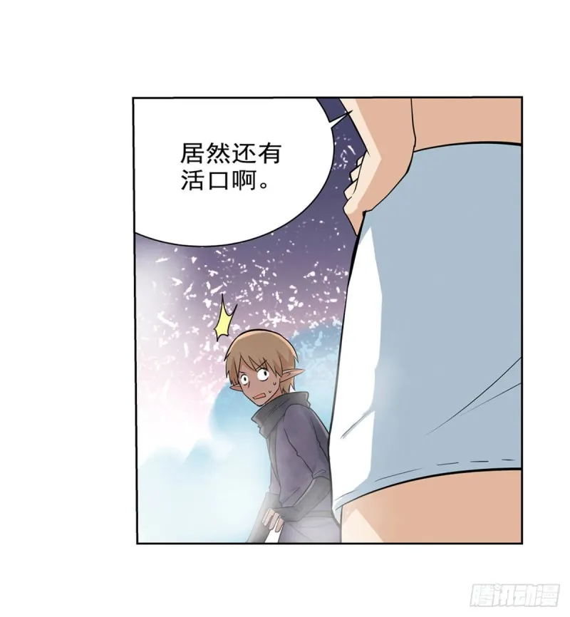 第九十话 毒妇 第7页