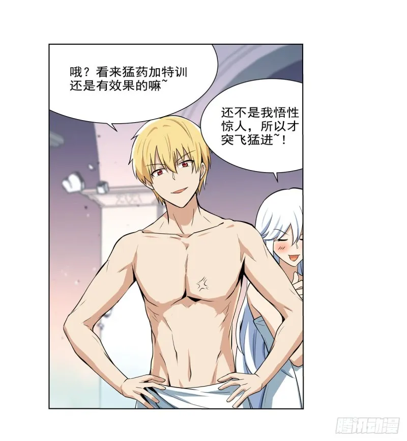 第九十话 毒妇 第8页