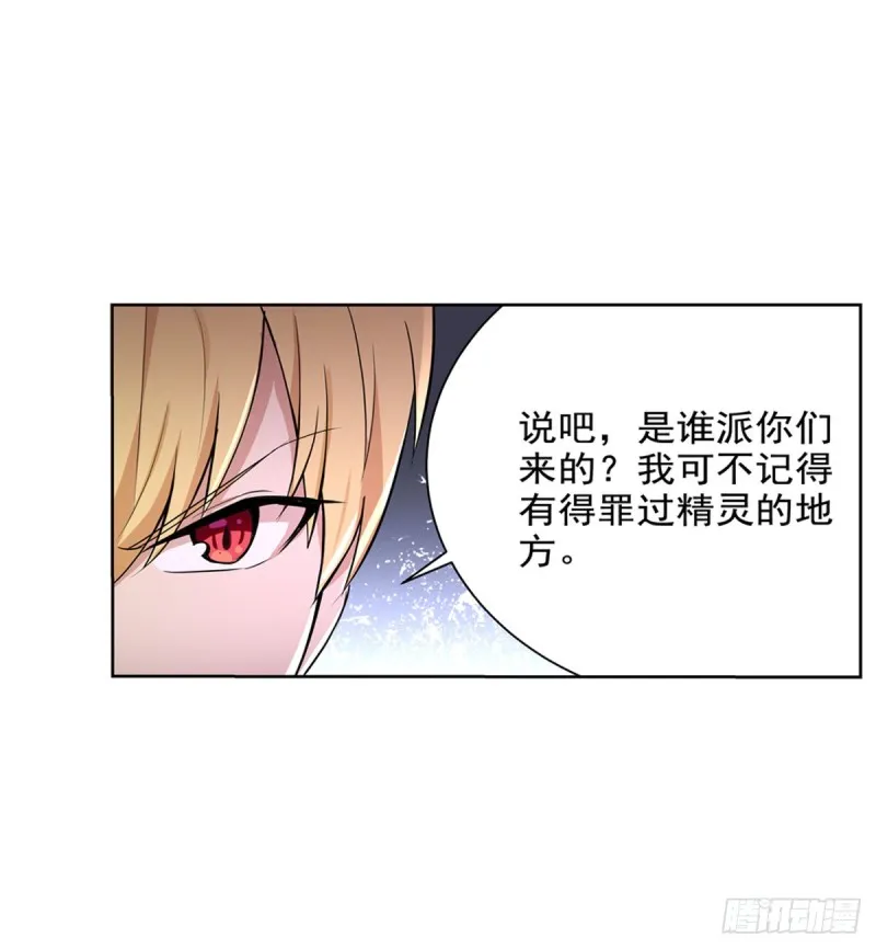 第九十话 毒妇 第9页