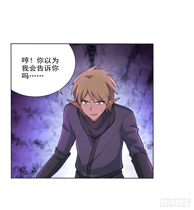 第九十话 毒妇 第10页