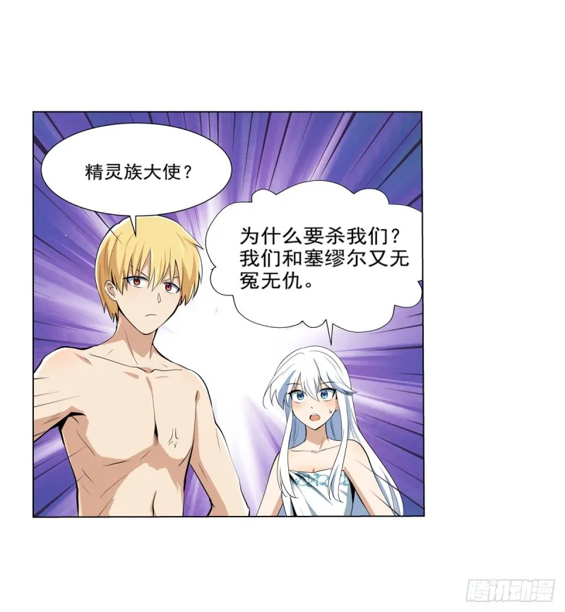 第九十话 毒妇 第13页