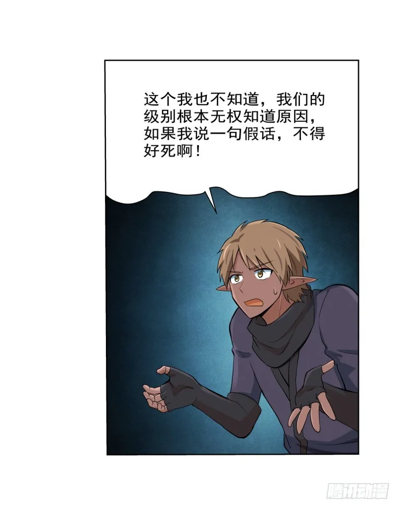第九十话 毒妇 第14页