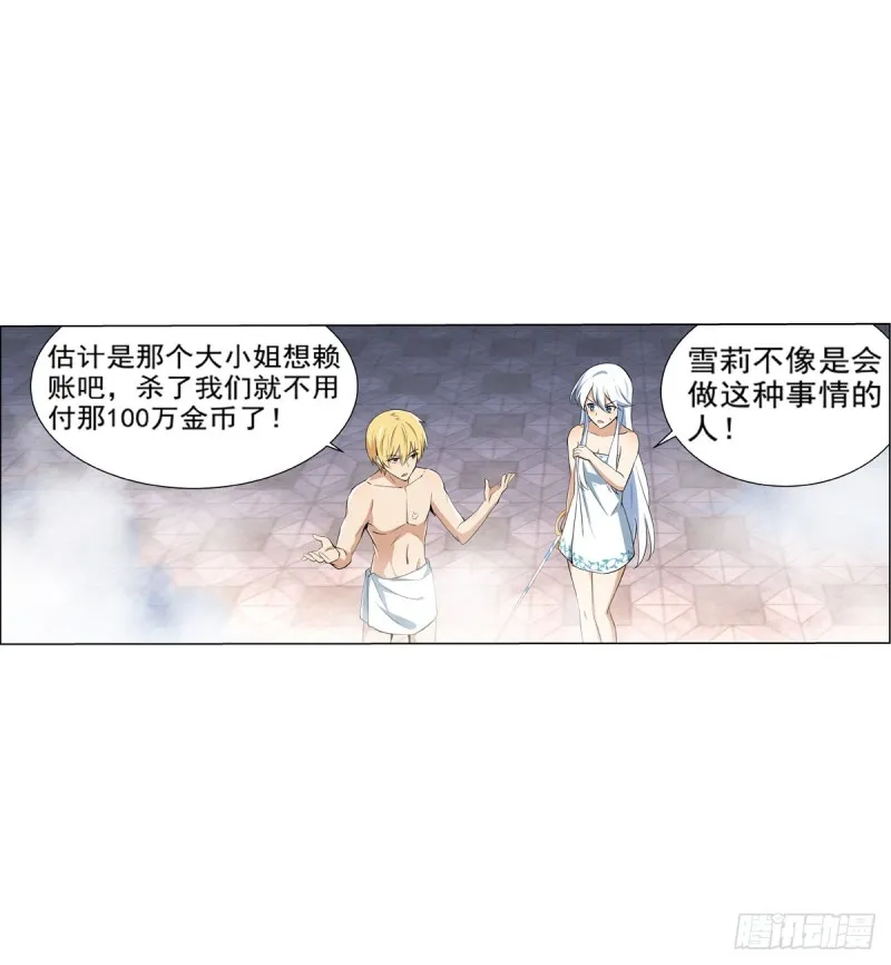 第九十话 毒妇 第15页