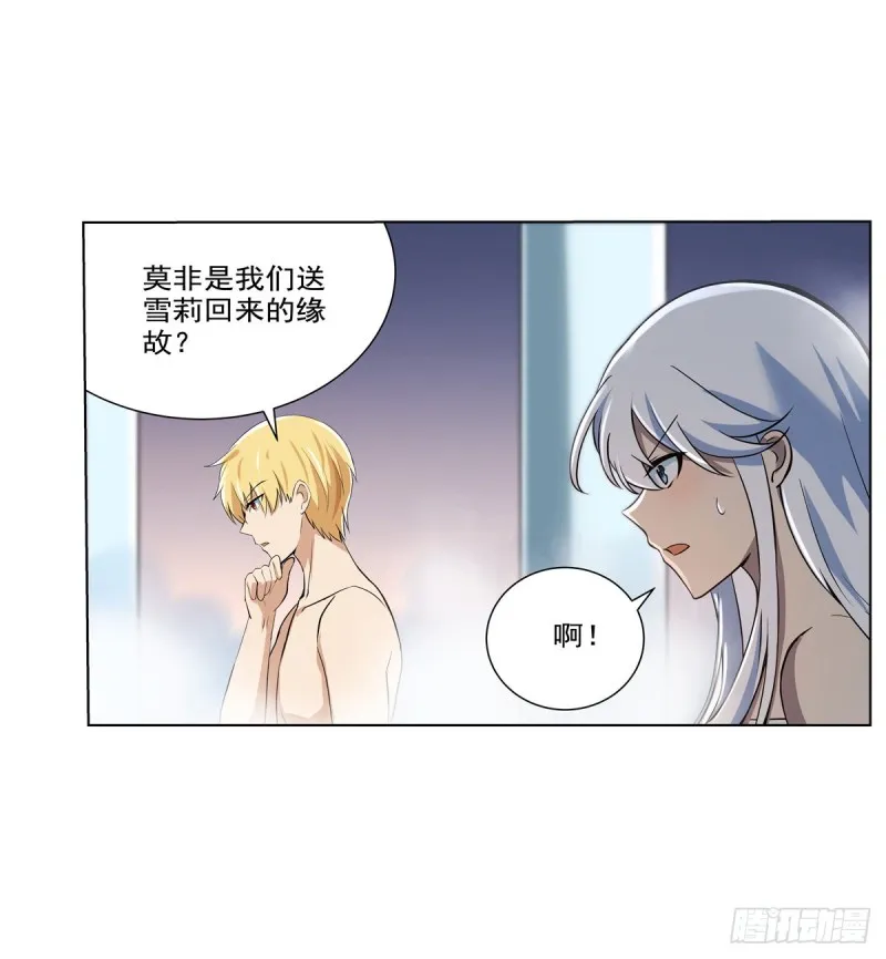 第九十话 毒妇 第17页