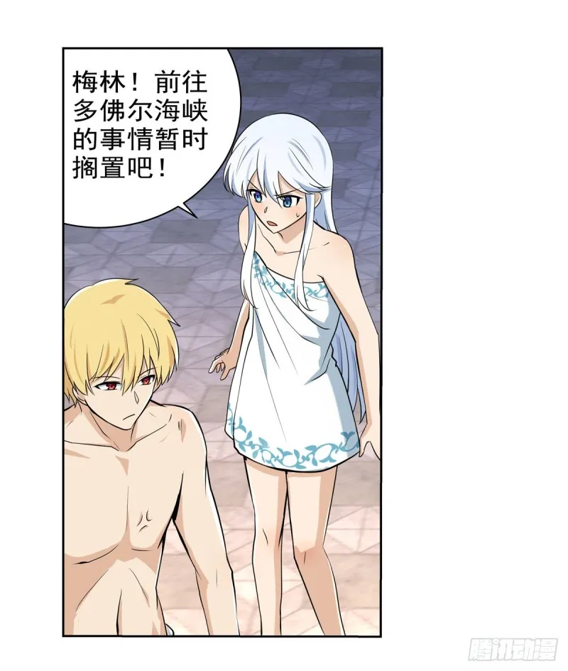 第九十话 毒妇 第18页