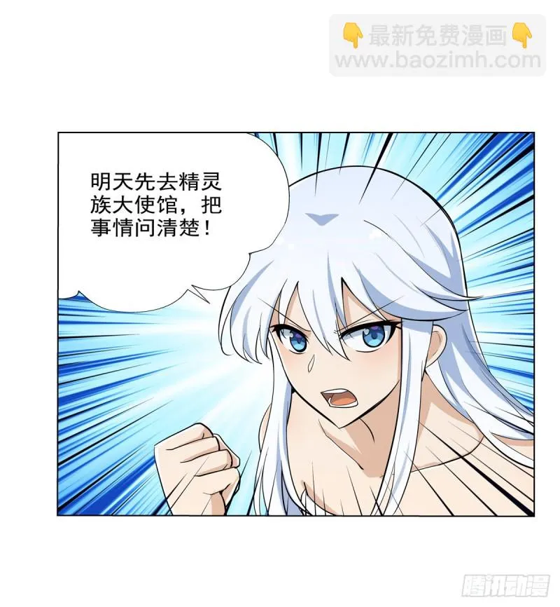 第九十话 毒妇 第19页