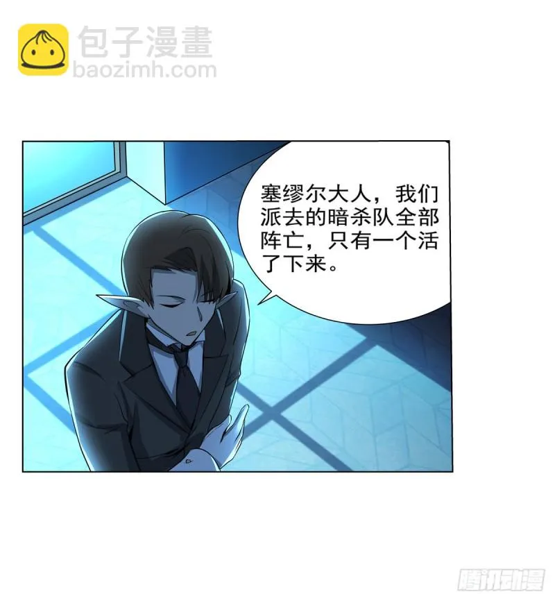 第九十话 毒妇 第21页